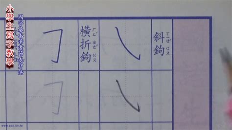 六畫國字|筆畫查詢 [6畫]